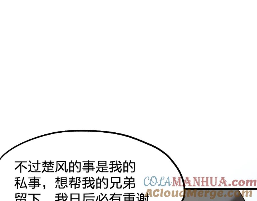 圣墟 第101话 舆论面前 第143页