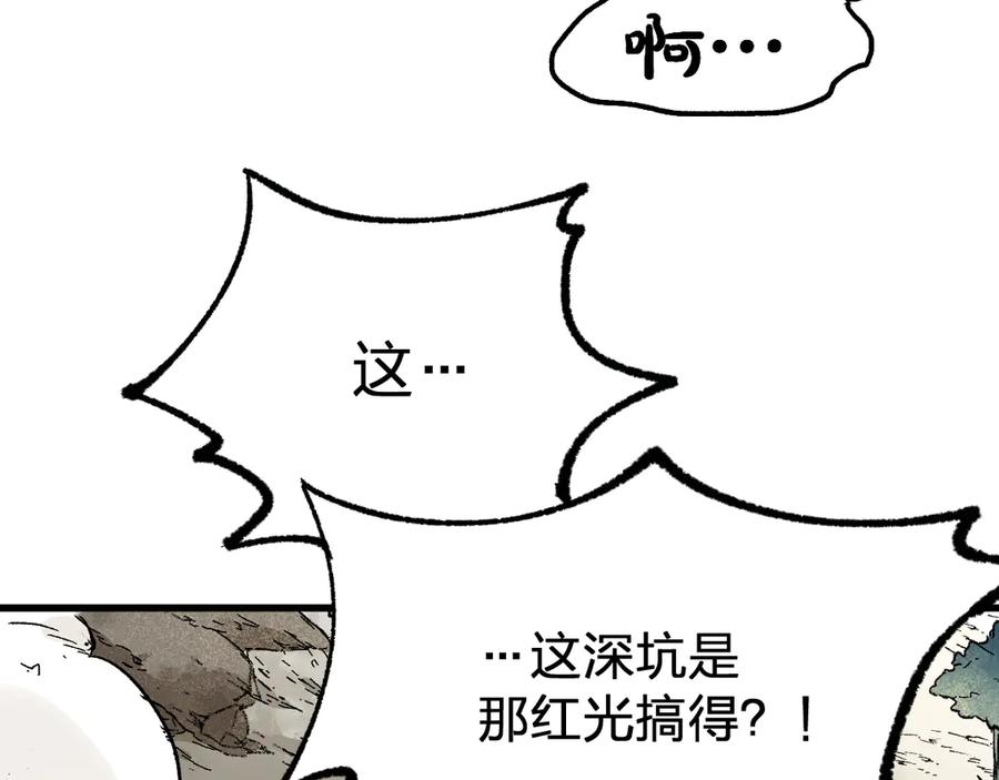 圣墟 第101话 舆论面前 第16页