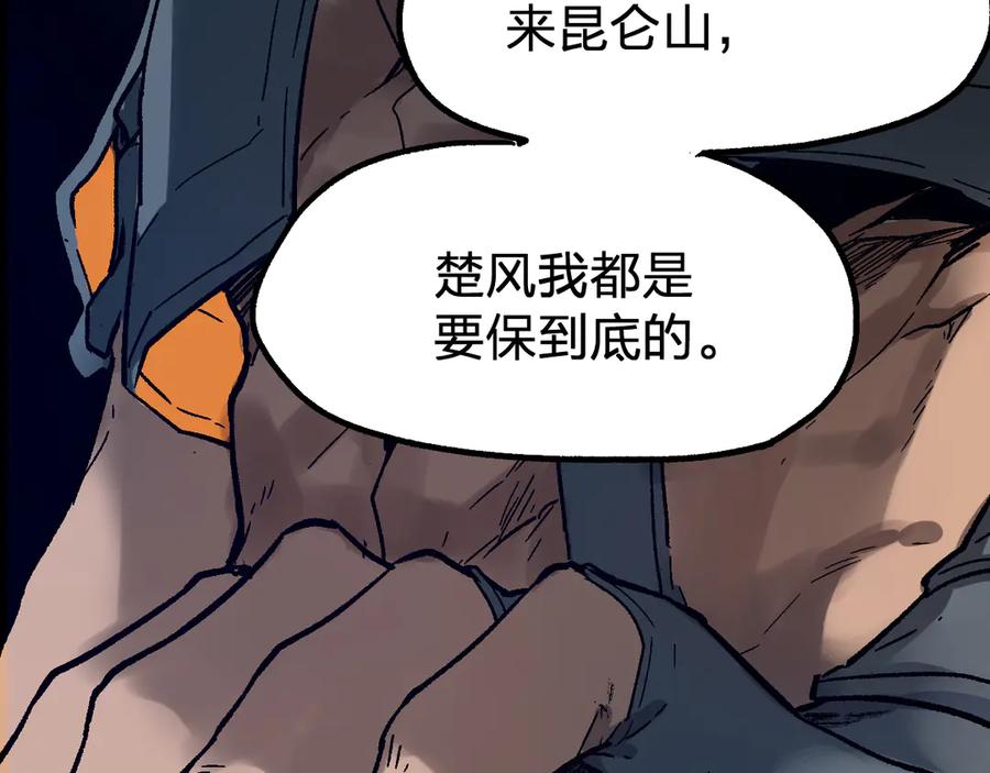 圣墟 第101话 舆论面前 第141页