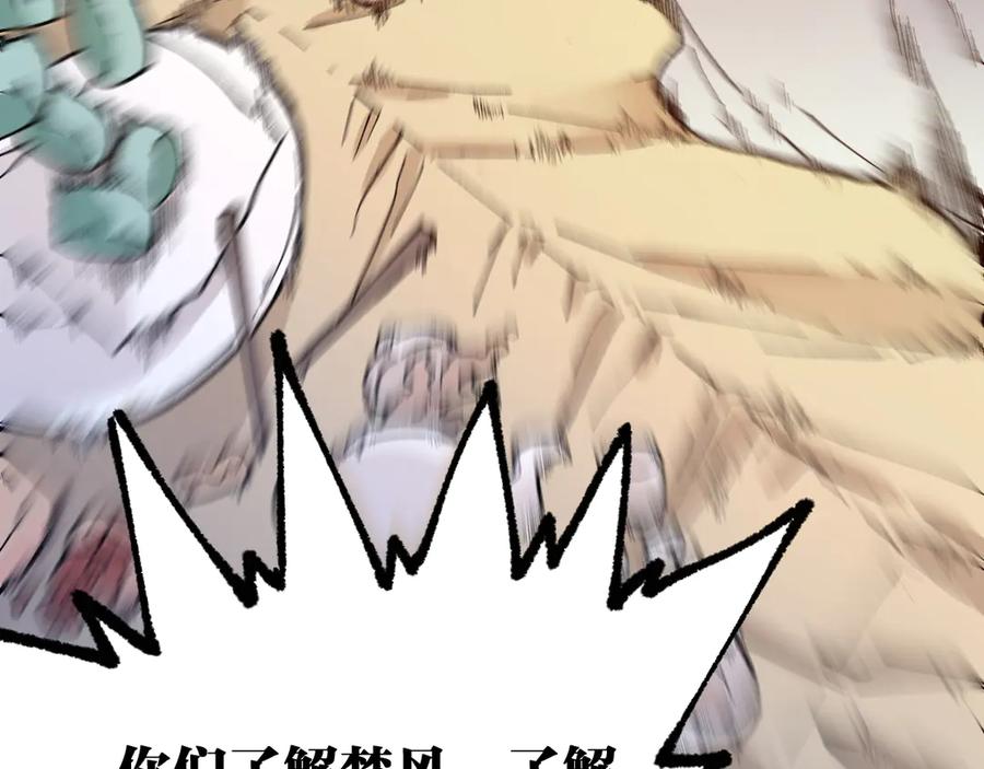 圣墟 第101话 舆论面前 第50页