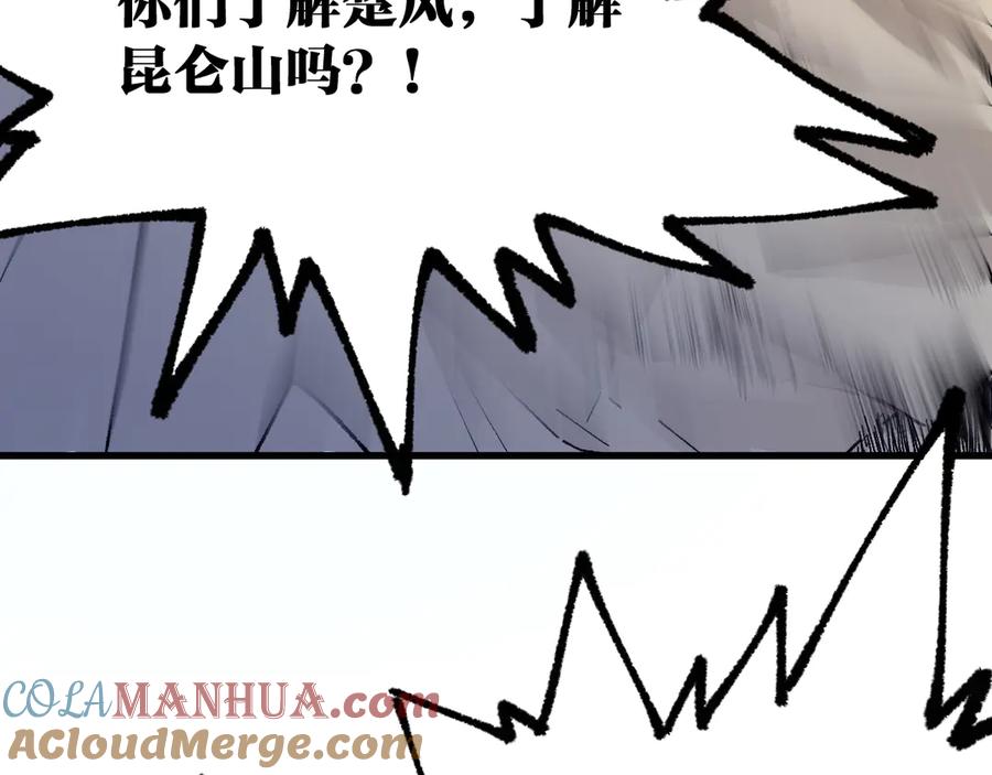 圣墟 第101话 舆论面前 第51页