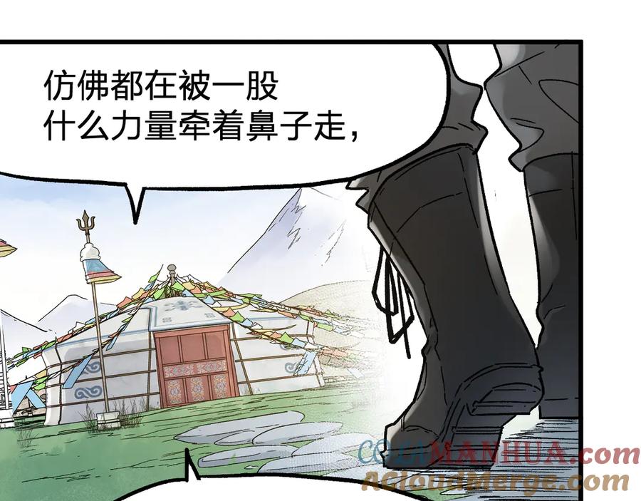圣墟 第101话 舆论面前 第115页
