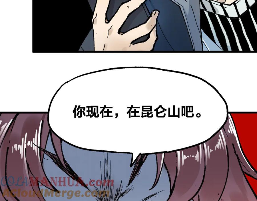 圣墟 第101话 舆论面前 第27页