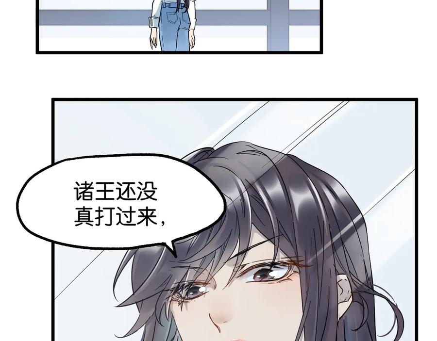 圣墟 第101话 舆论面前 第96页