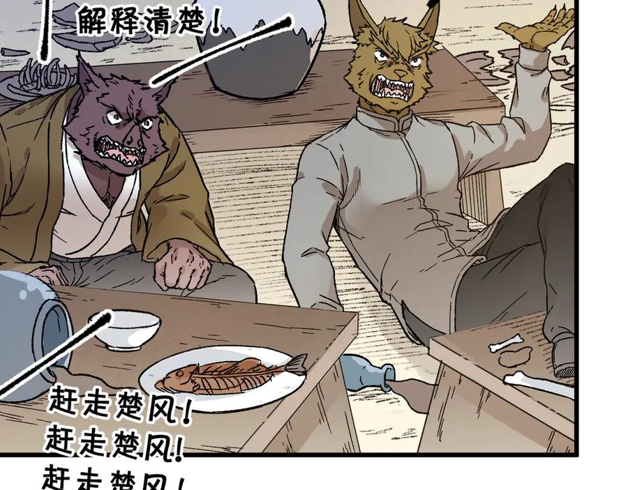 圣墟 第101话 舆论面前 第109页