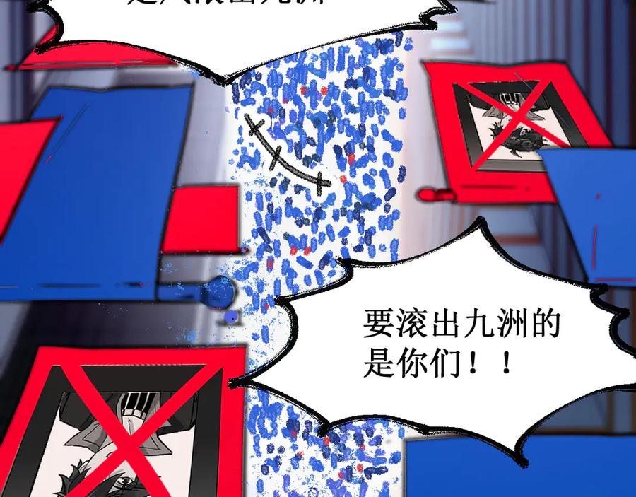圣墟 第101话 舆论面前 第84页