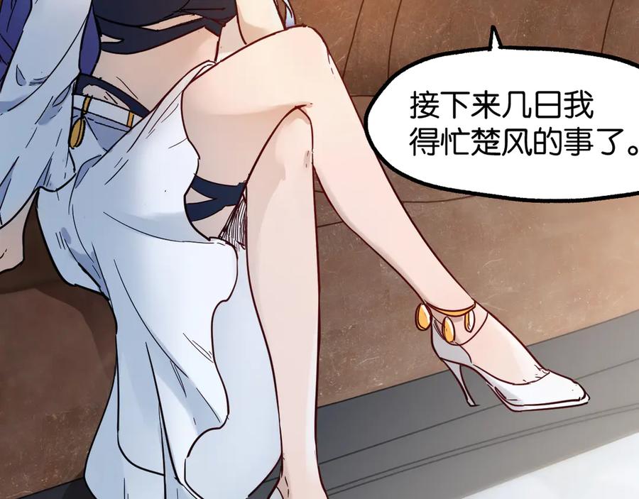 圣墟 第101话 舆论面前 第92页