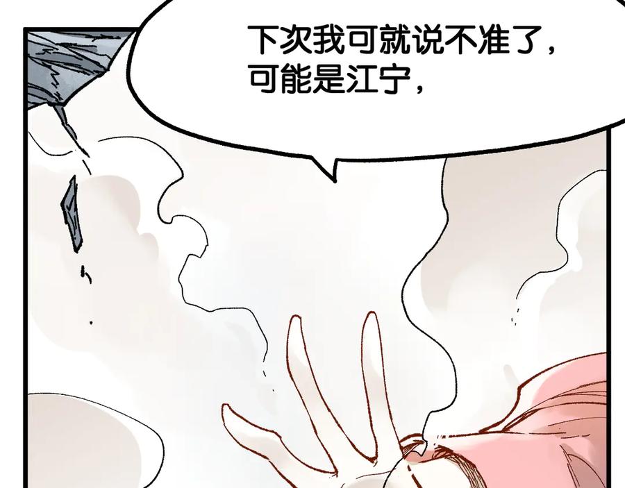 圣墟 第101话 舆论面前 第20页