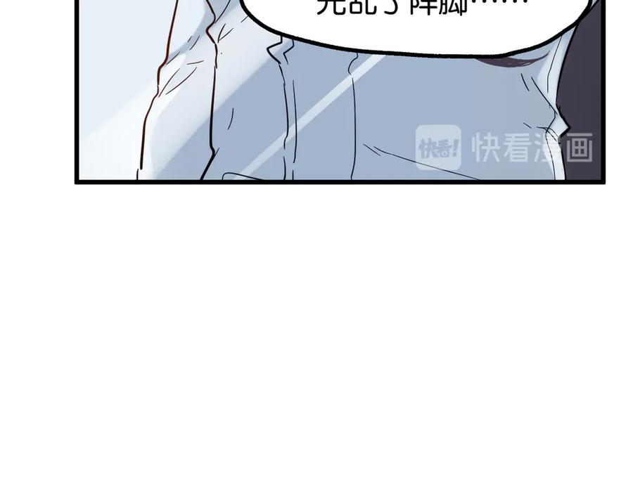 圣墟 第101话 舆论面前 第98页