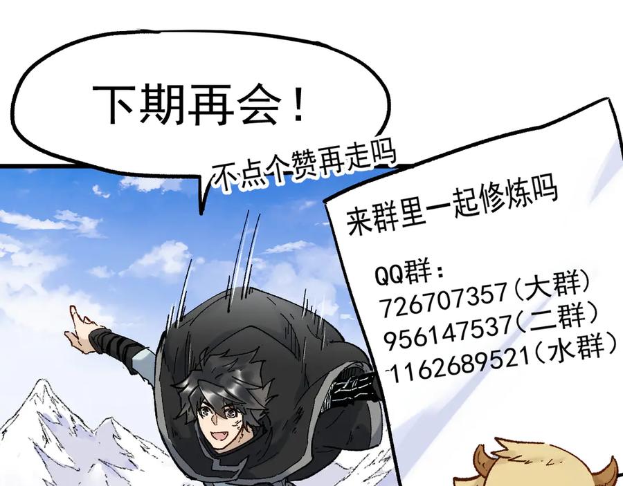 圣墟 第101话 舆论面前 第188页