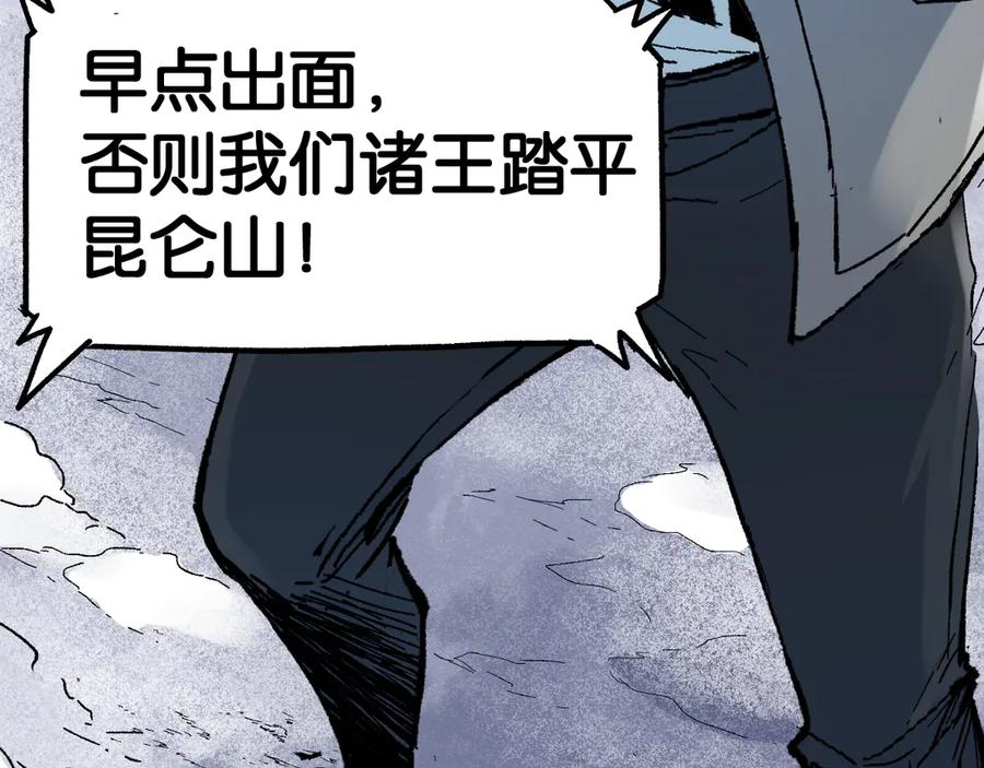 圣墟 第101话 舆论面前 第33页