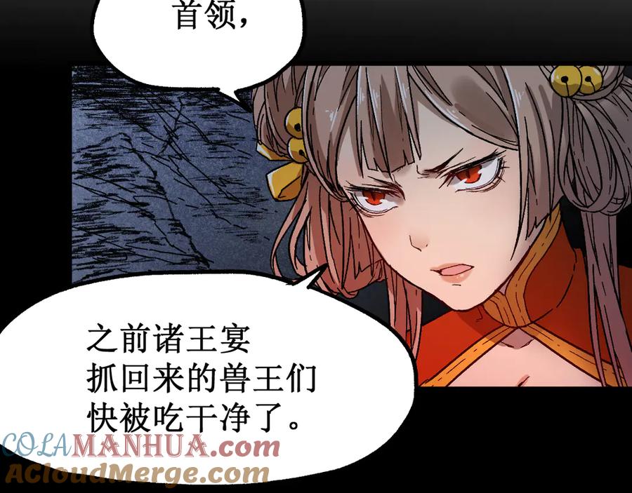 圣墟 第102话 审判楚风 第101页