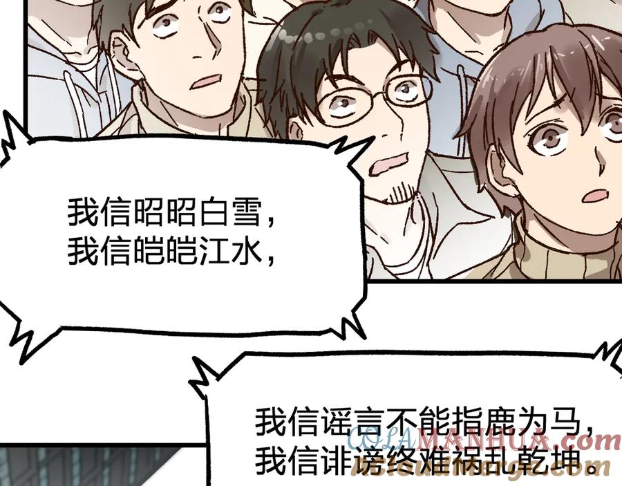 圣墟 第102话 审判楚风 第165页