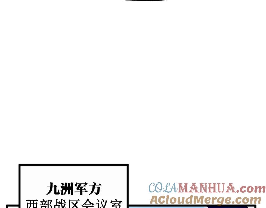 圣墟 第102话 审判楚风 第85页