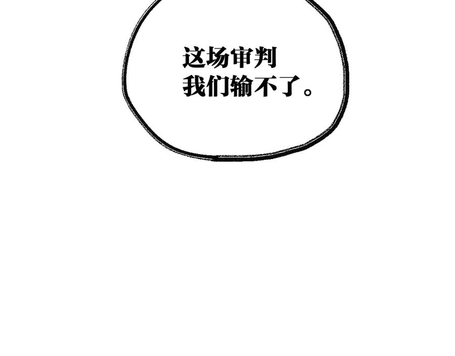 圣墟 第102话 审判楚风 第112页