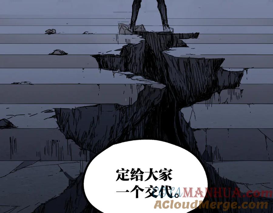 圣墟 第102话 审判楚风 第169页