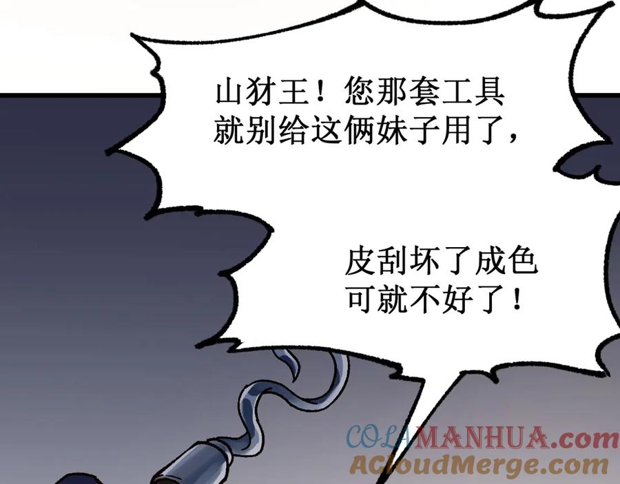 圣墟 第102话 审判楚风 第21页