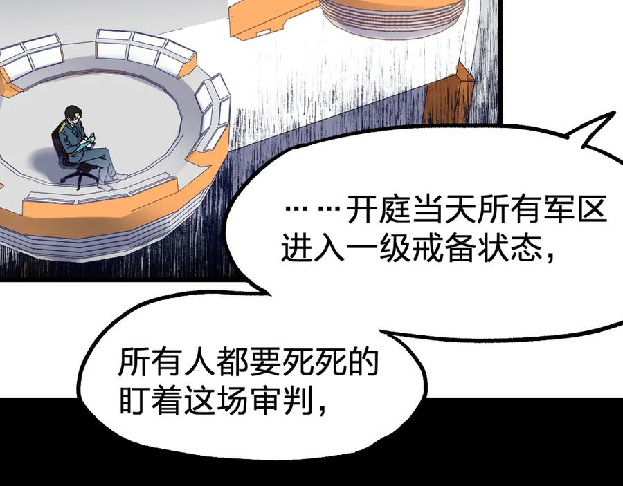圣墟 第102话 审判楚风 第90页