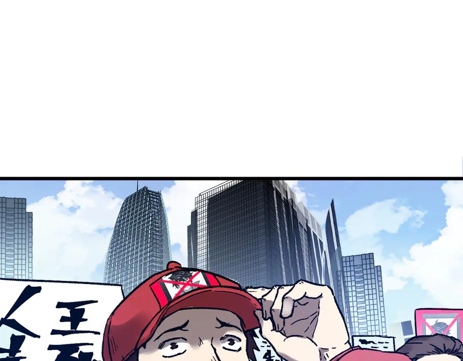 圣墟 第103话 突发变故 第76页