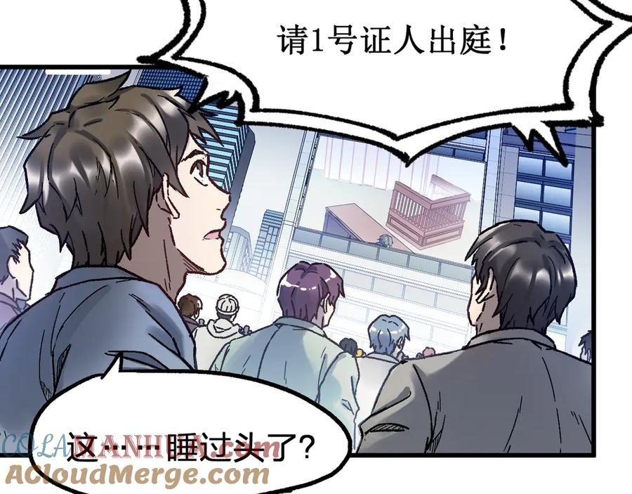 圣墟 第103话 突发变故 第109页