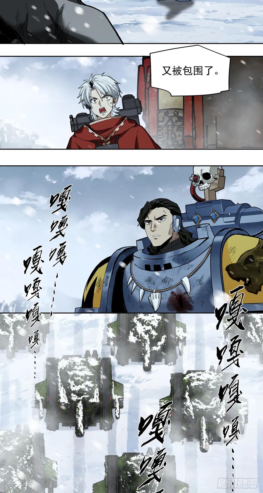 《泰拉战纪》做到 第28页