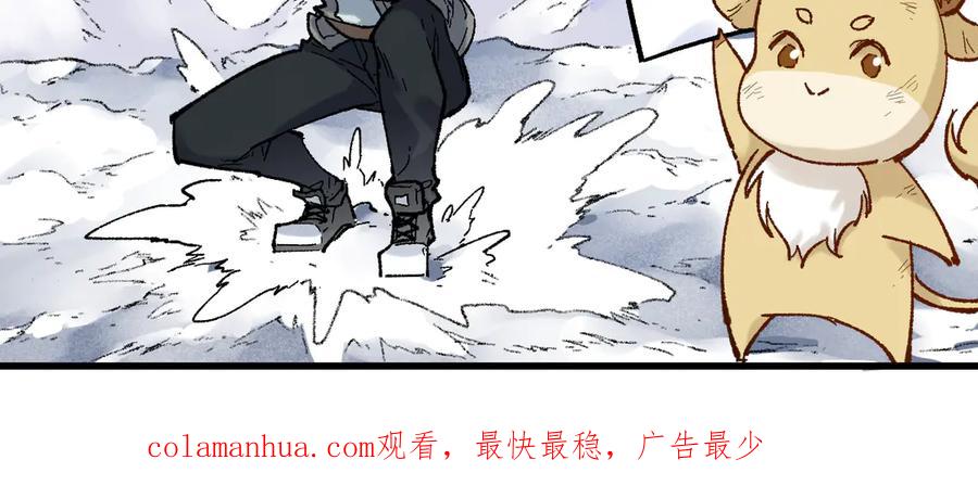 圣墟 第103话 突发变故 第183页