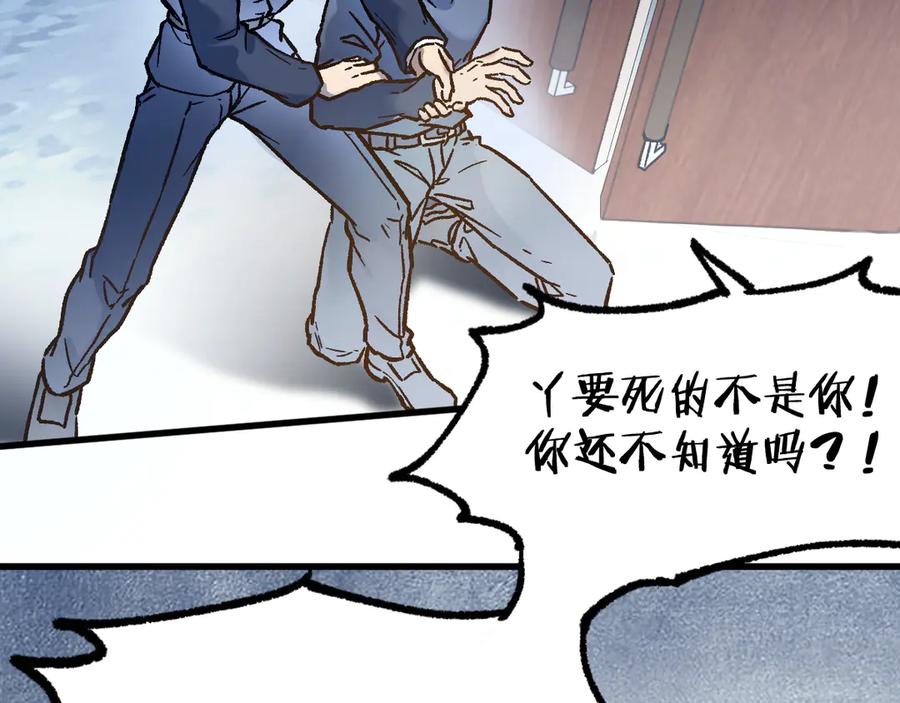 圣墟 第103话 突发变故 第122页