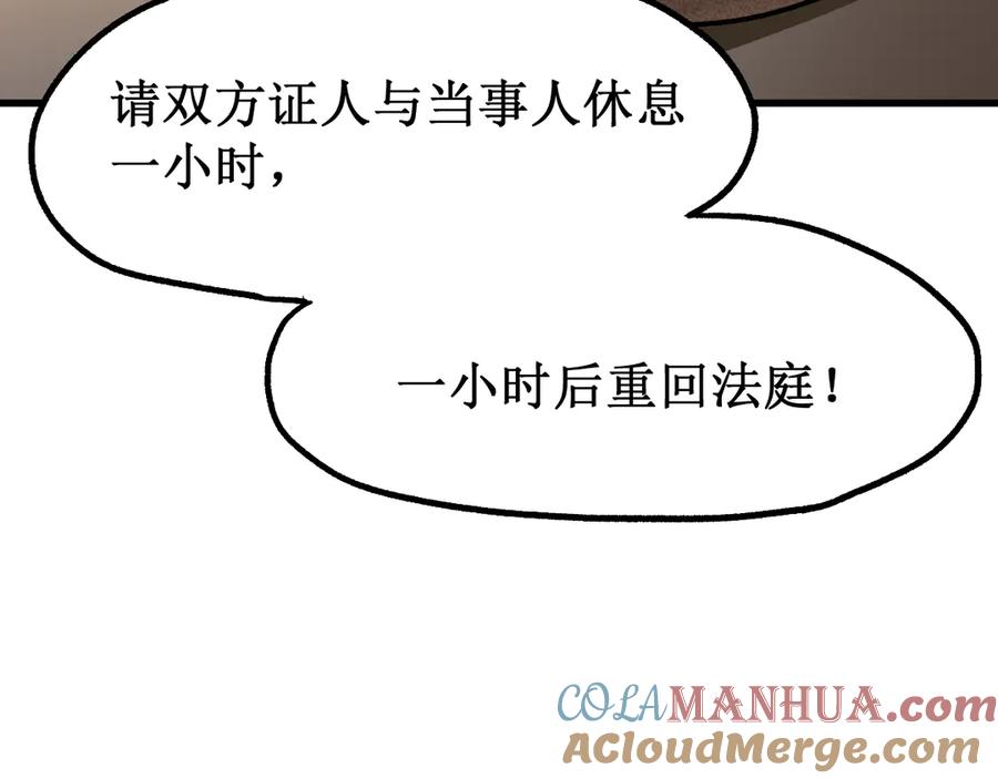 圣墟 第103话 突发变故 第85页