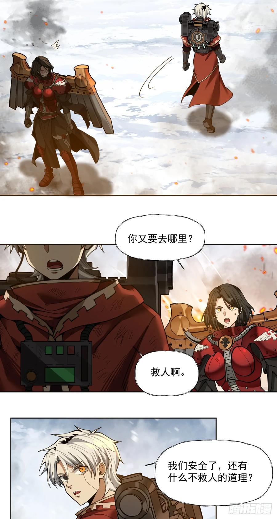《泰拉战纪》做到 第32页