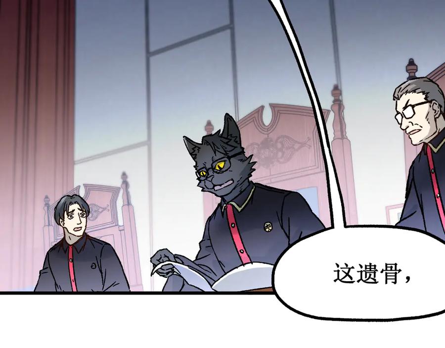 圣墟 第103话 突发变故 第23页