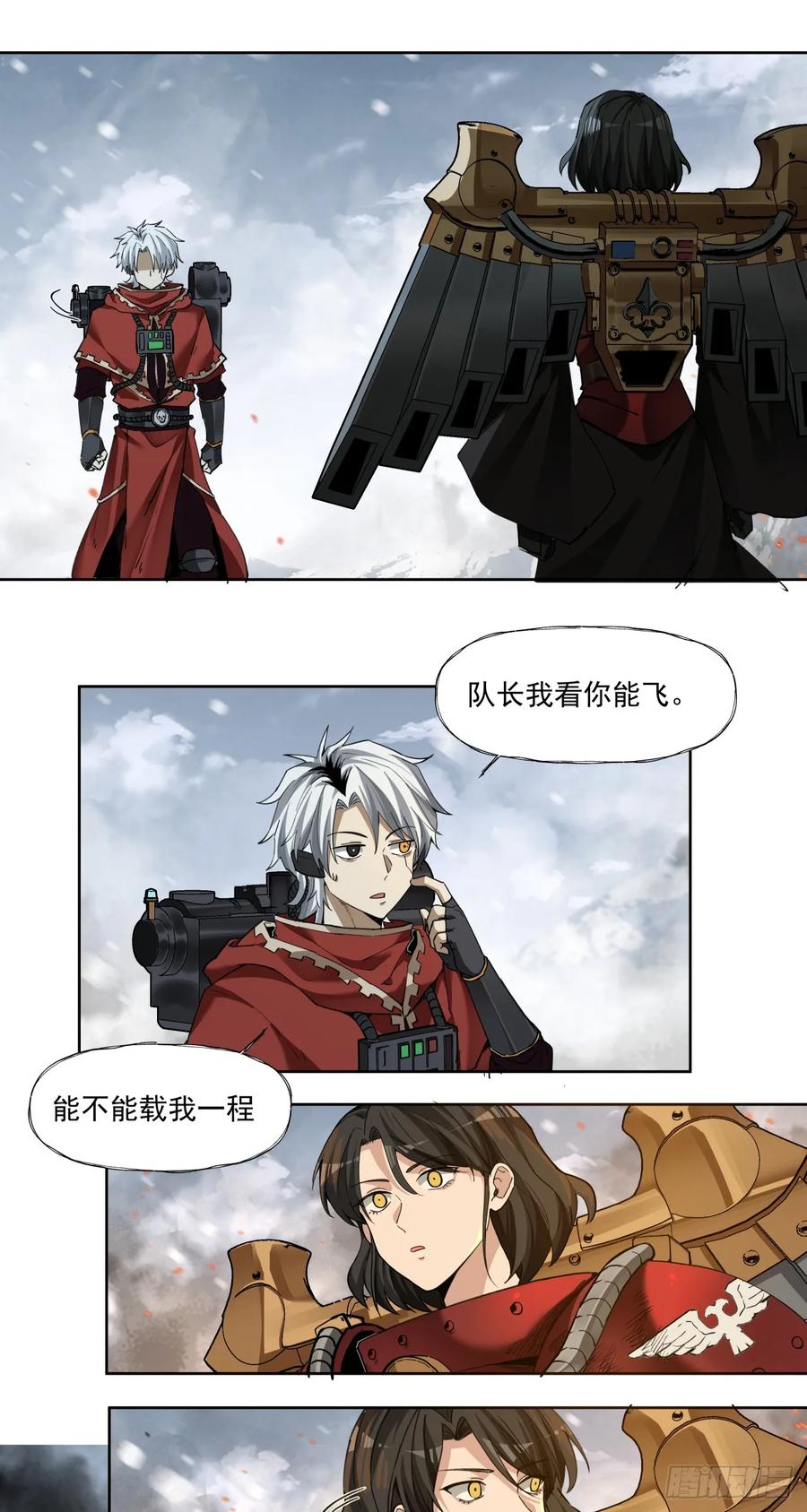 《泰拉战纪》做到 第34页