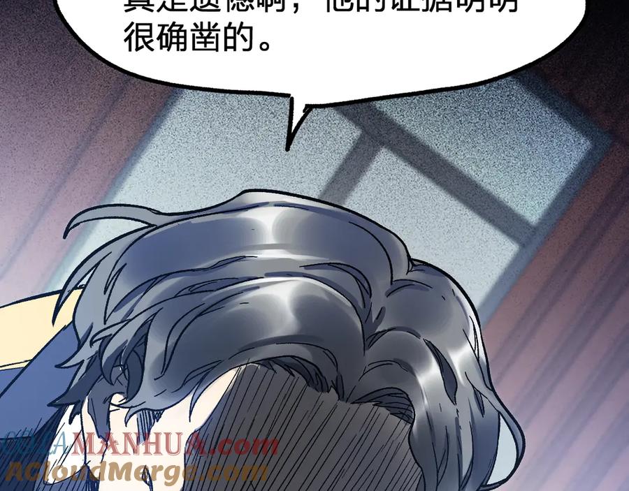 圣墟 第103话 突发变故 第113页