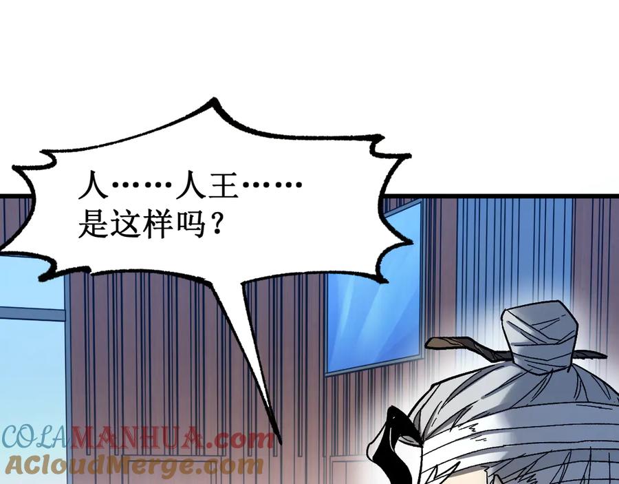 圣墟 第103话 突发变故 第57页