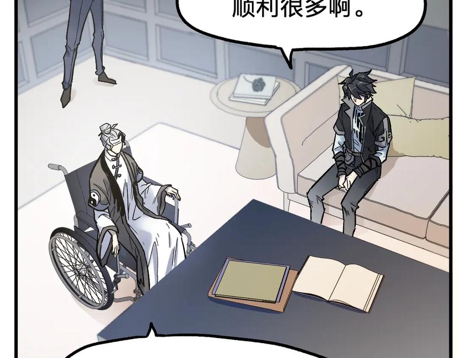 圣墟 第103话 突发变故 第88页