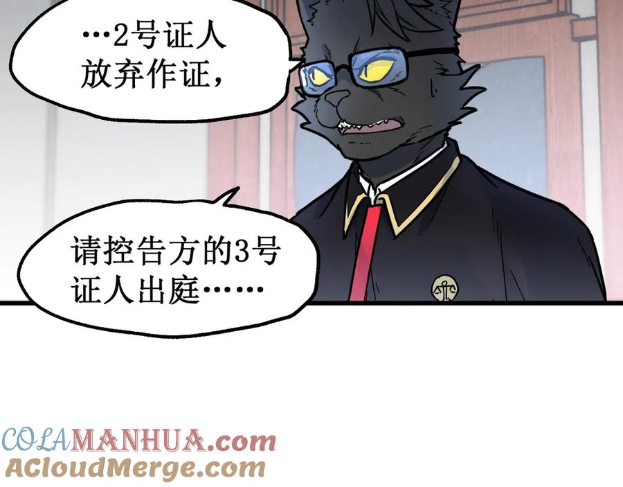 圣墟 第103话 突发变故 第157页