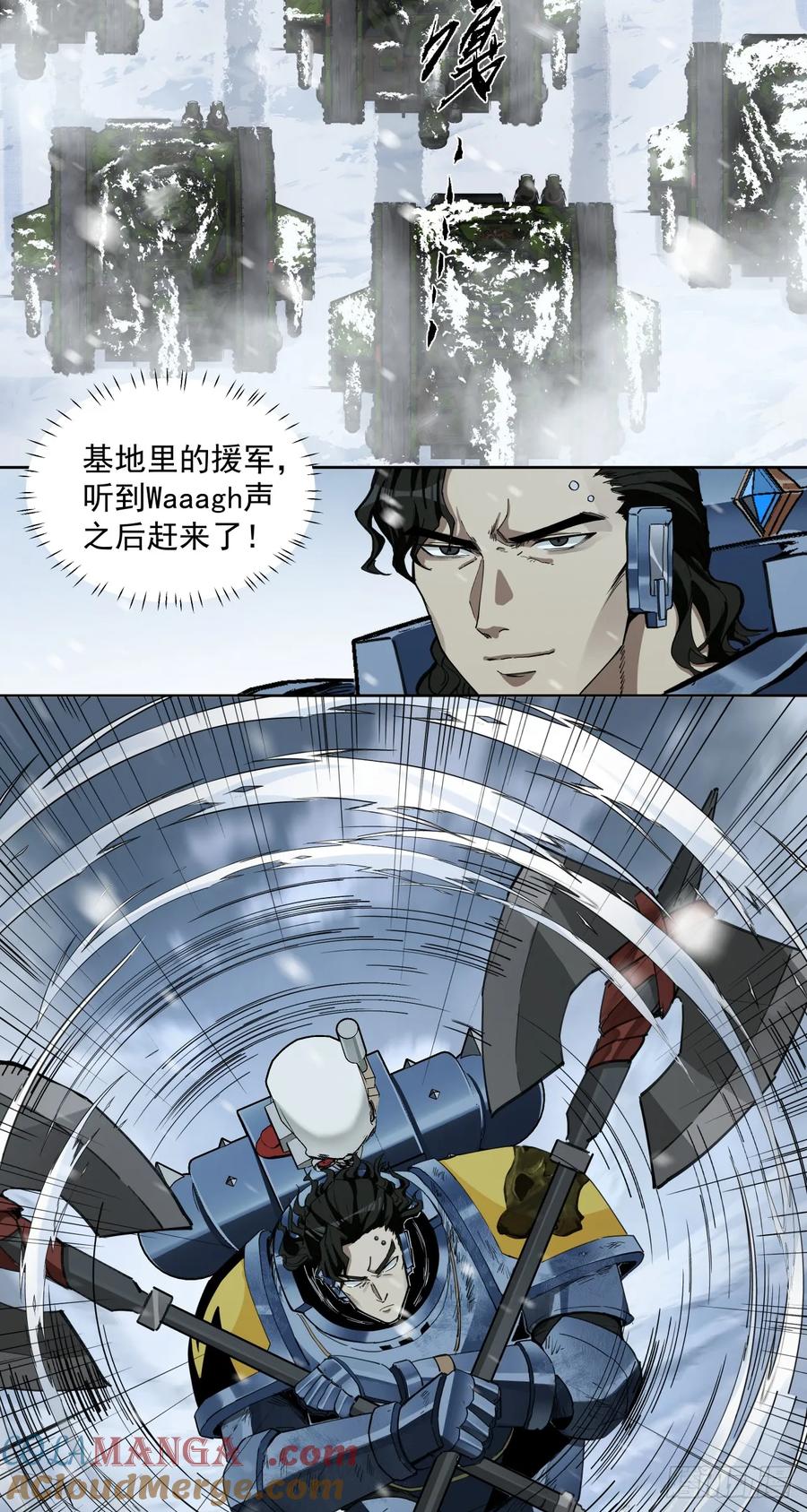 《泰拉战纪》做到 第29页