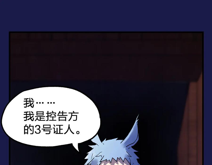 圣墟 第103话 突发变故 第162页
