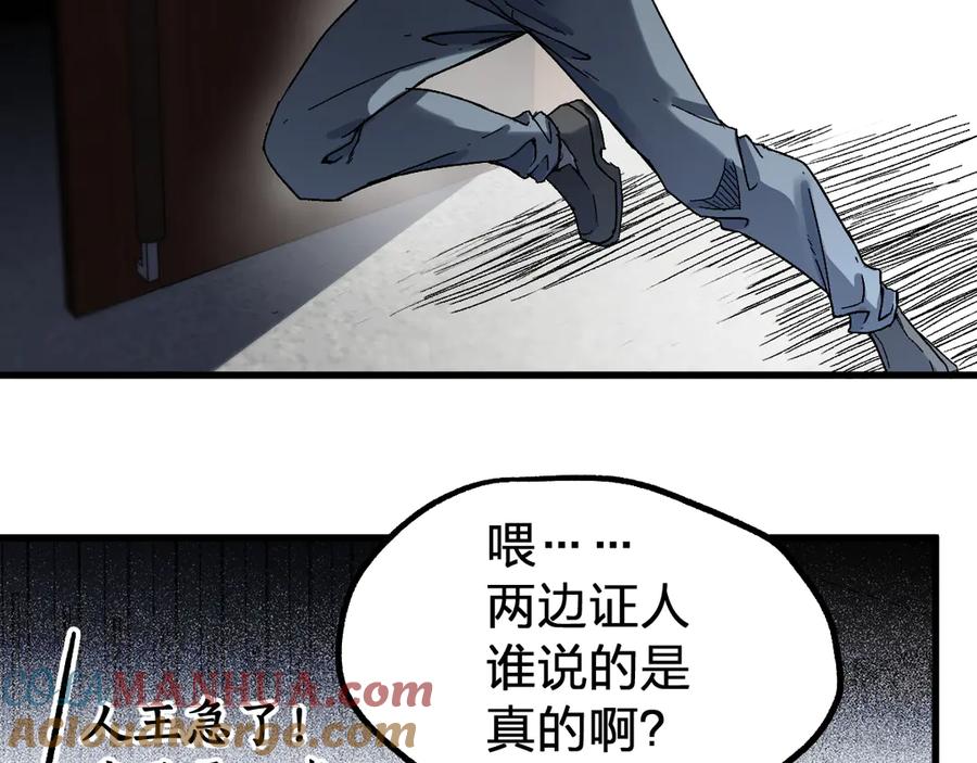 圣墟 第103话 突发变故 第153页