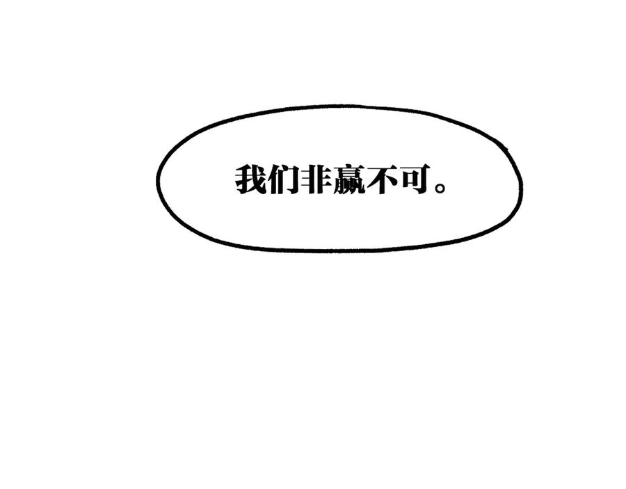 圣墟 第103话 突发变故 第10页