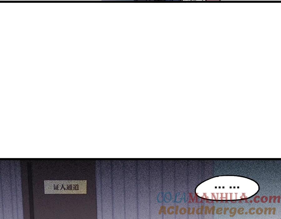 圣墟 第103话 突发变故 第101页