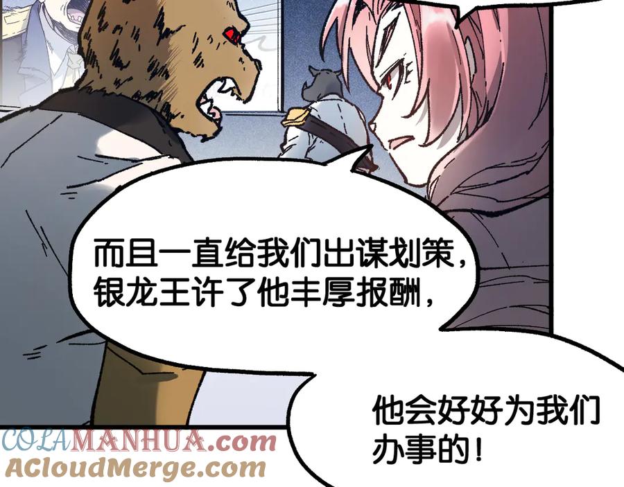 圣墟 第103话 突发变故 第33页
