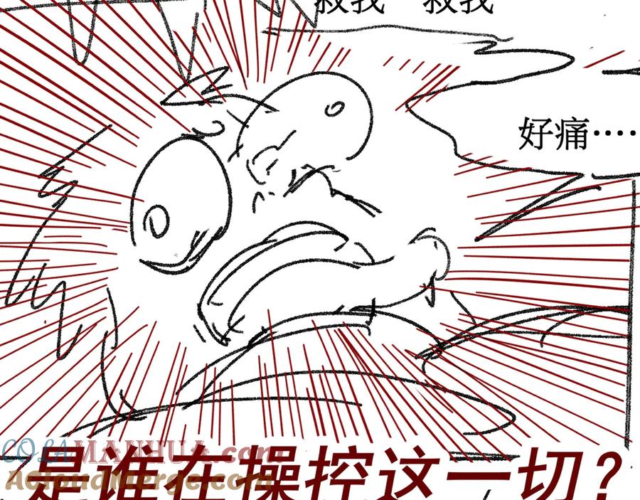 圣墟 第103话 突发变故 第177页