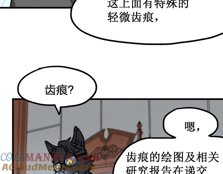圣墟 第103话 突发变故 第61页