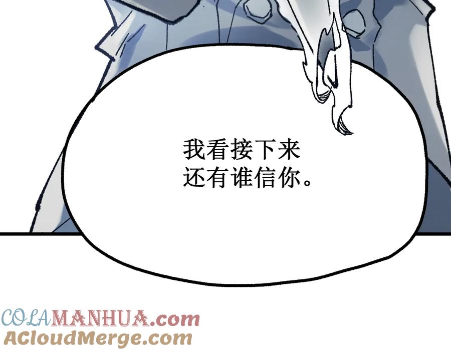 圣墟 第104话 爆炸 第89页