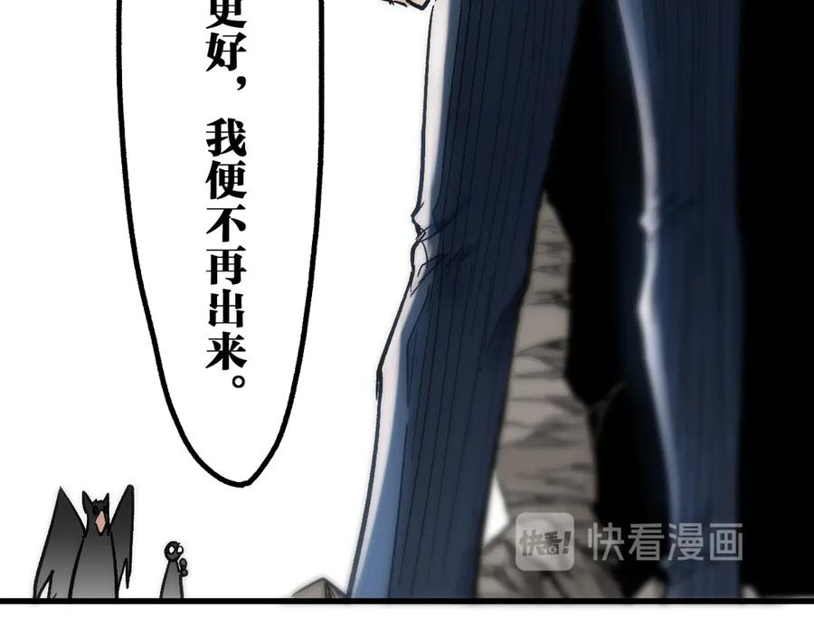 圣墟 第104话 爆炸 第160页