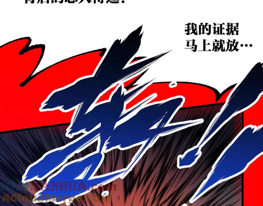 圣墟 第104话 爆炸 第57页