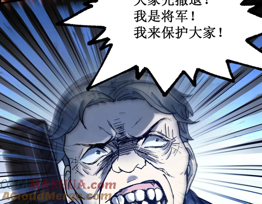 圣墟 第104话 爆炸 第45页