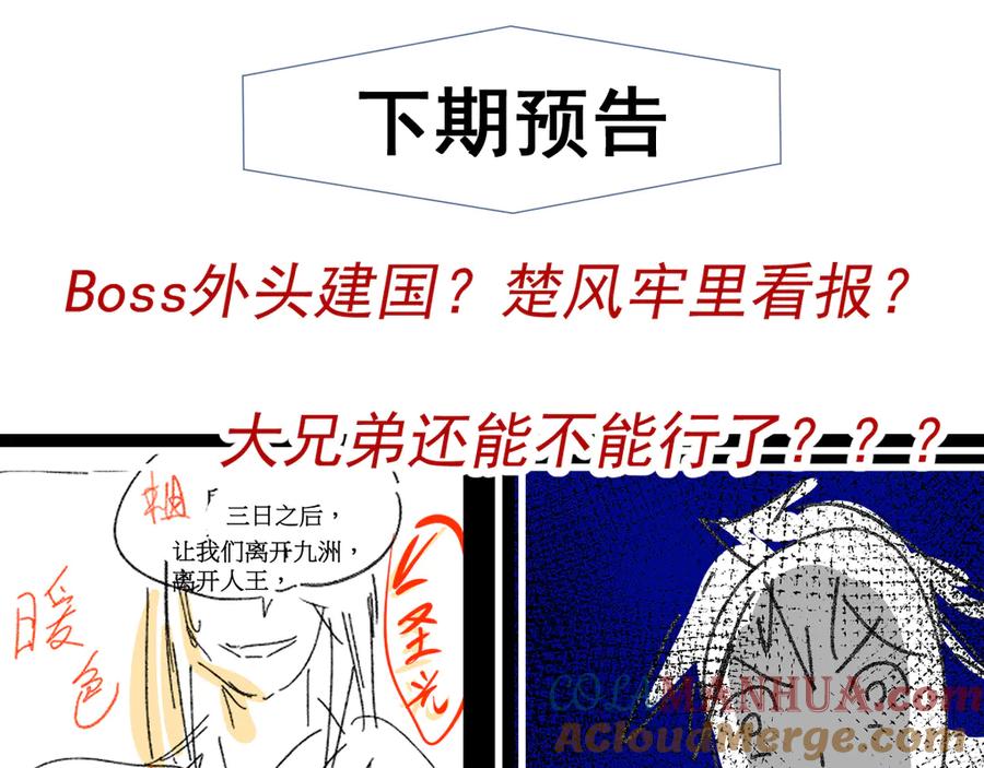 圣墟 第104话 爆炸 第185页