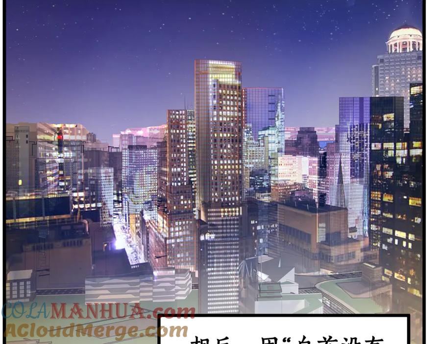 圣墟 第104话 爆炸 第165页