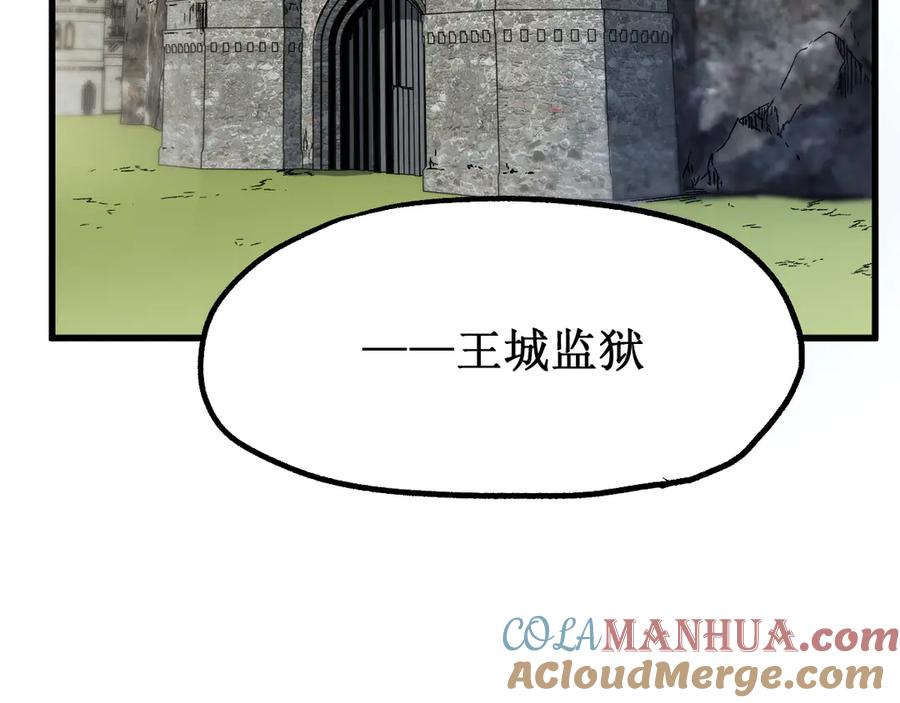 圣墟 第104话 爆炸 第133页